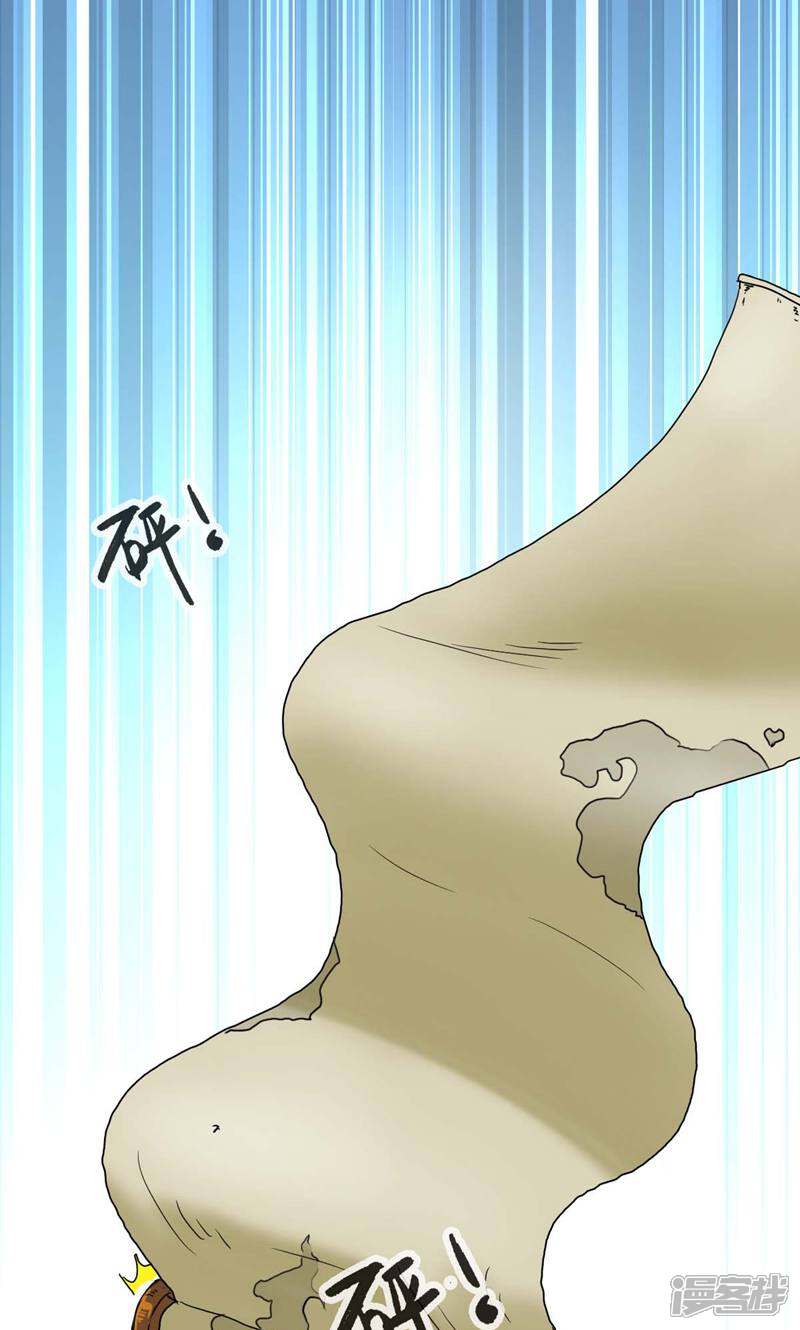 《天工》第4话 第16页