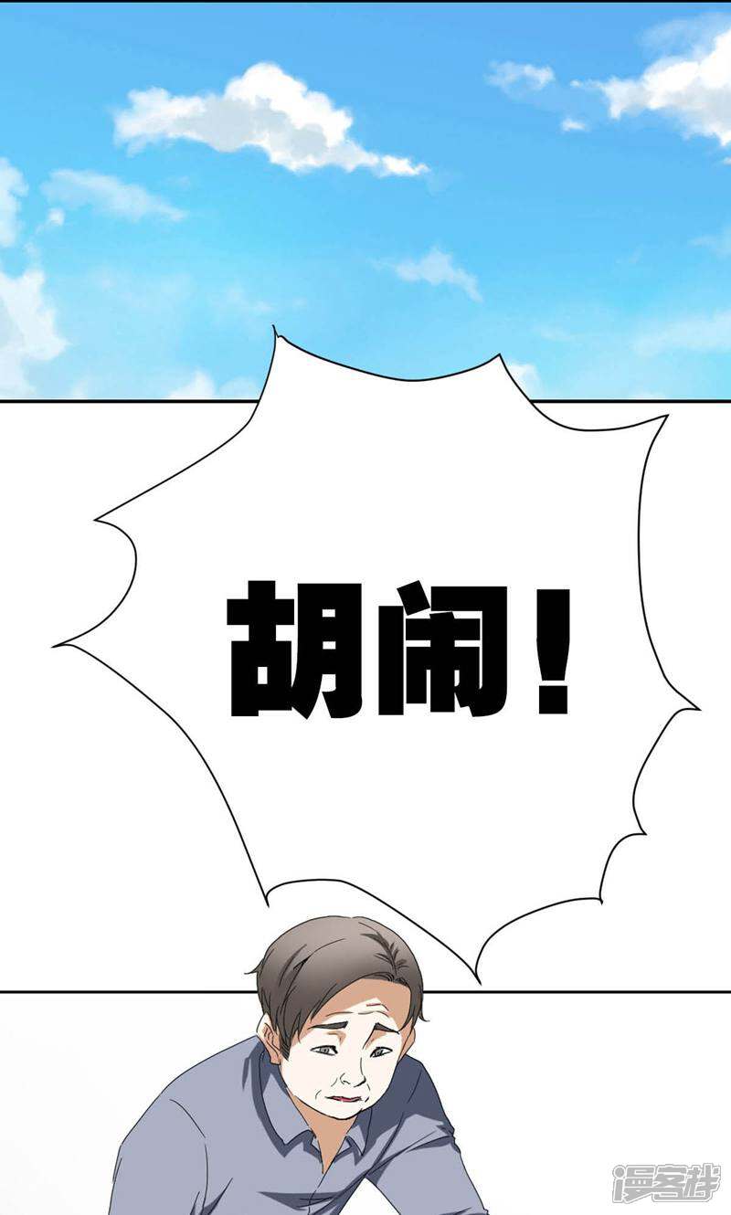 《天工》第4话 第1页