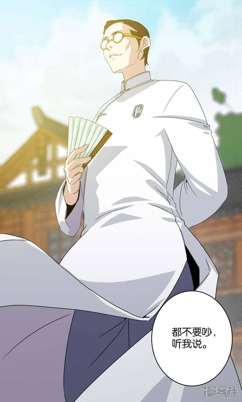 《天工》第4话 第5页