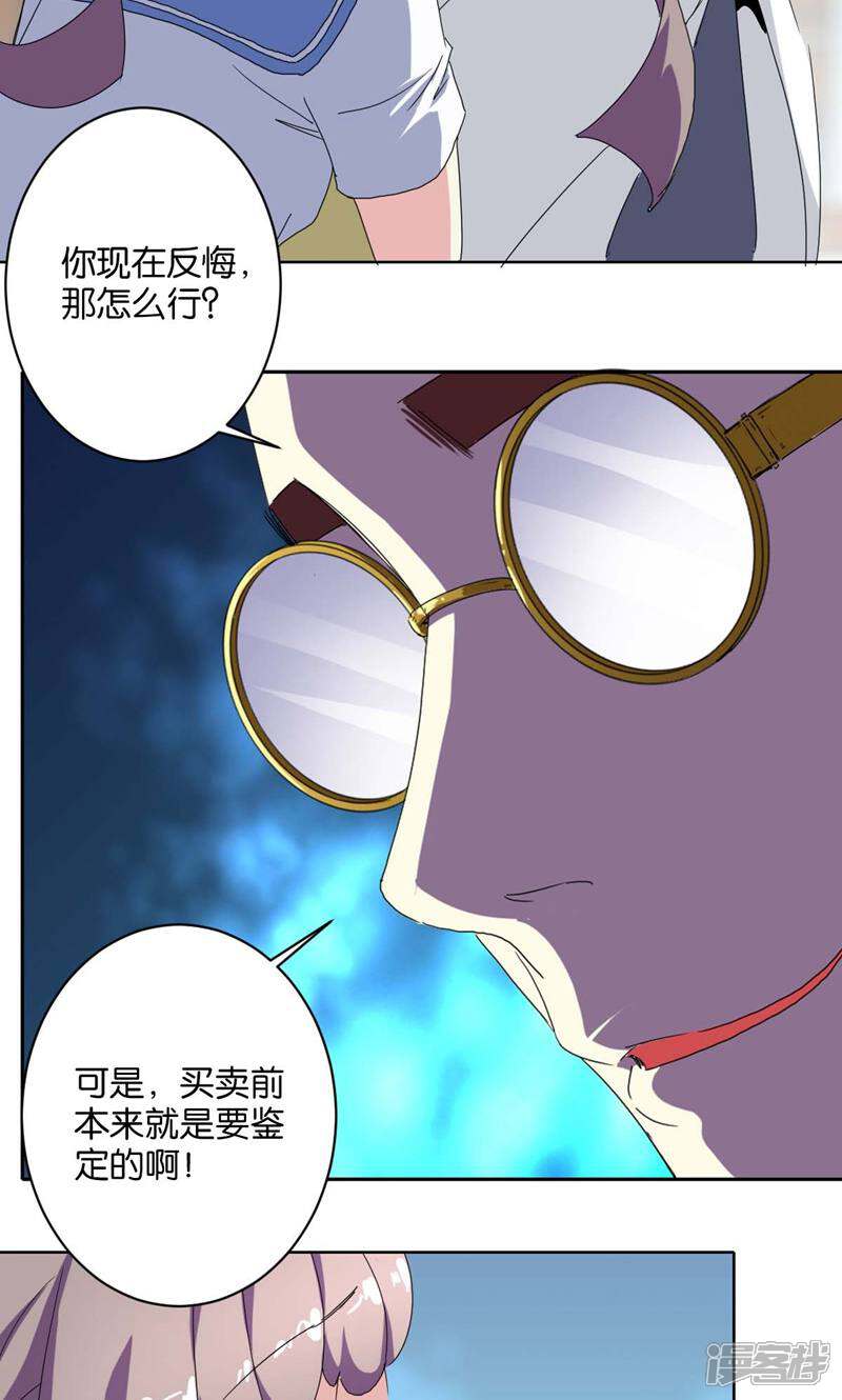 《天工》第4话 第7页