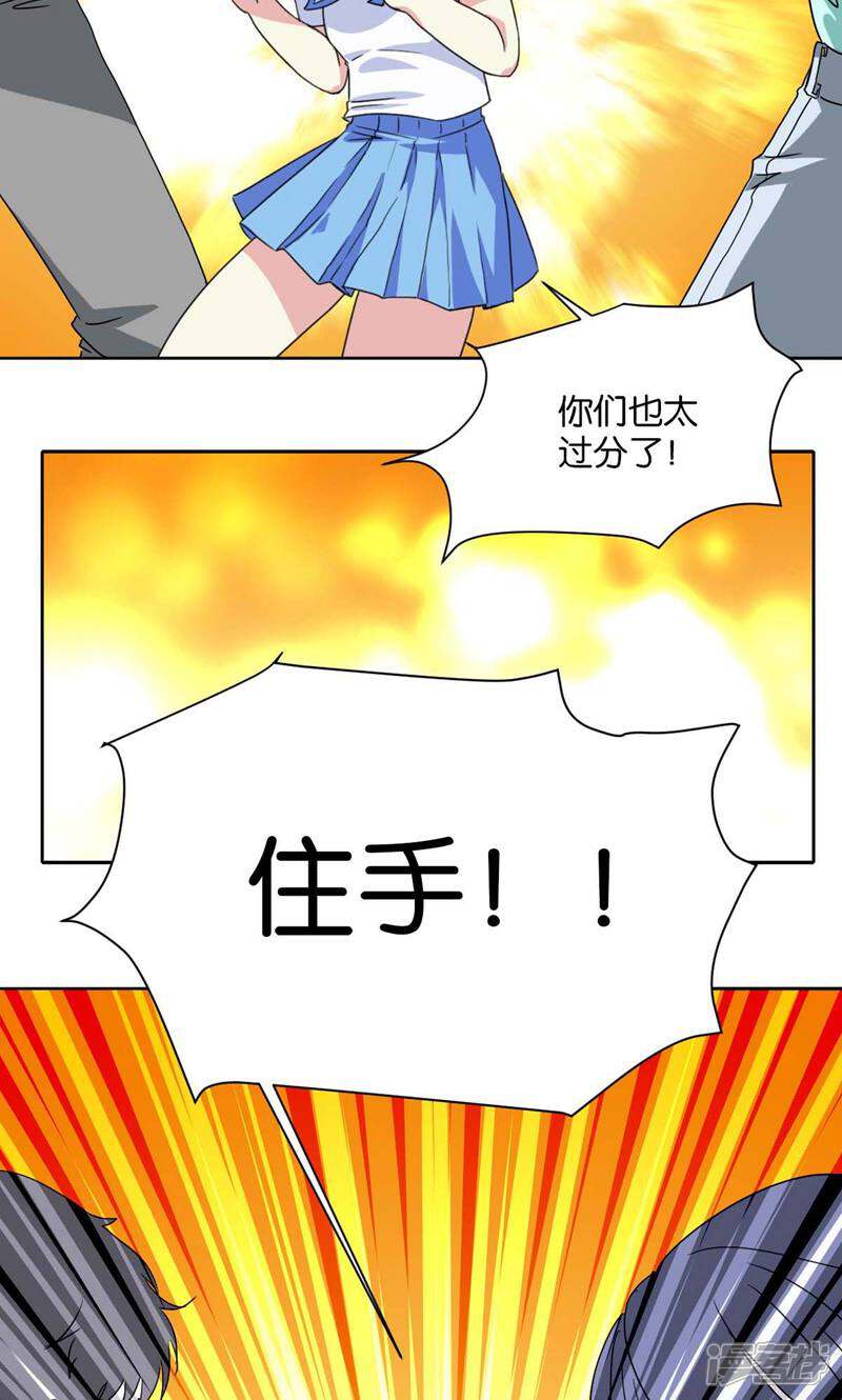 《天工》第5话 第4页