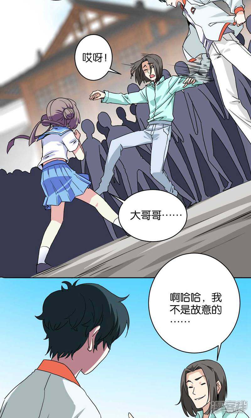 《天工》第5话 第6页