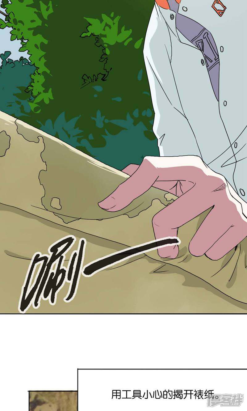 《天工》第6话 第17页