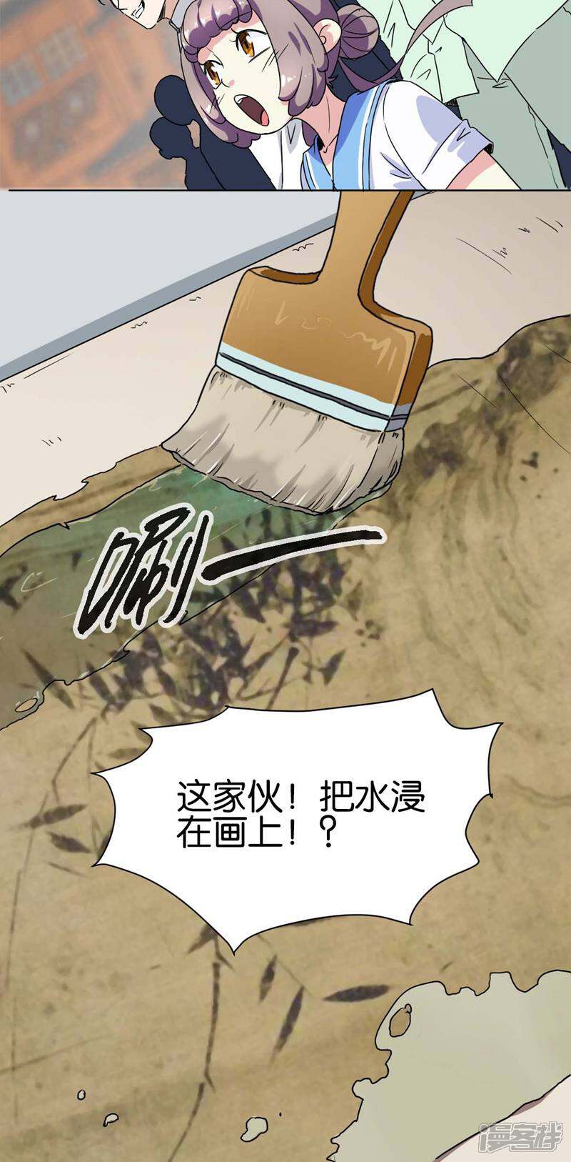 《天工》第6话 第22页