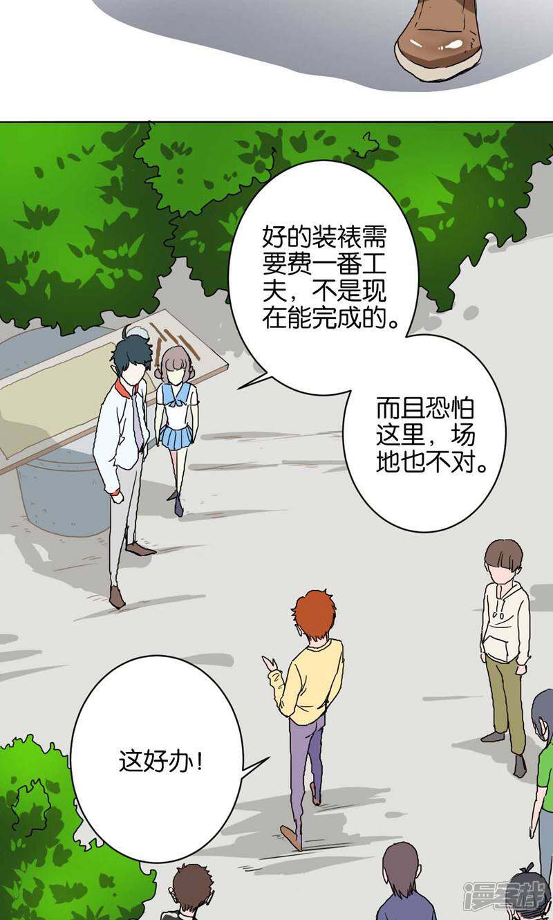 《天工》第8话 第10页
