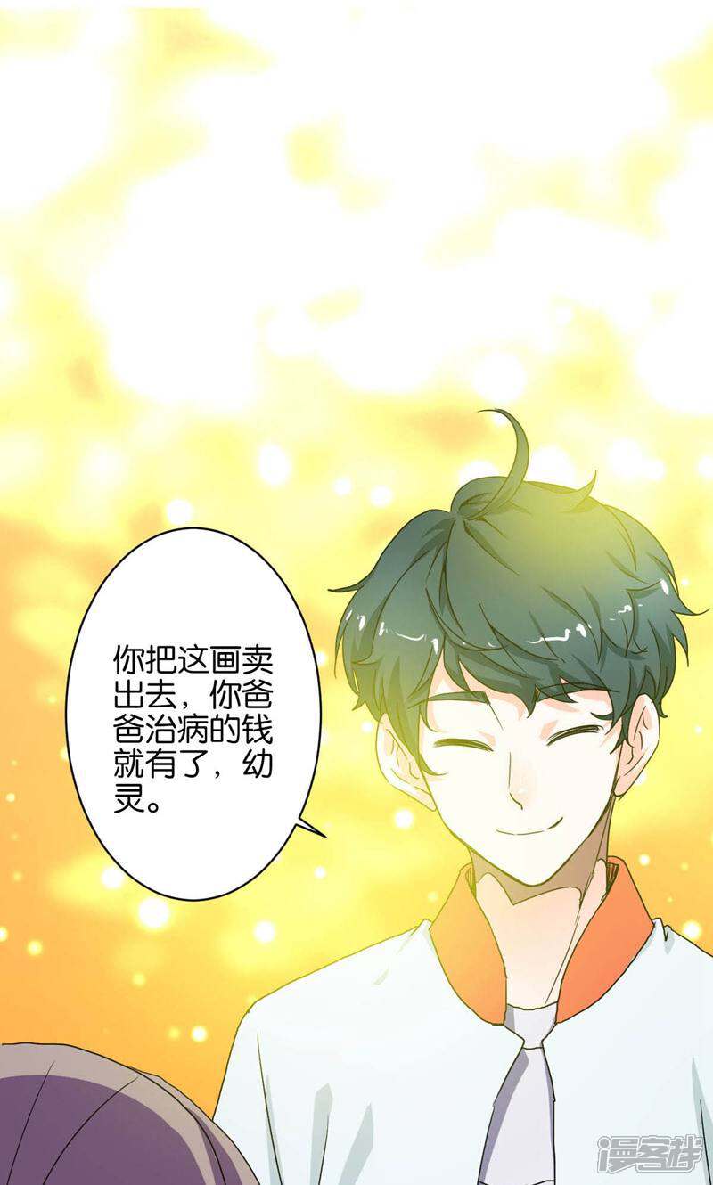 《天工》第8话 第1页