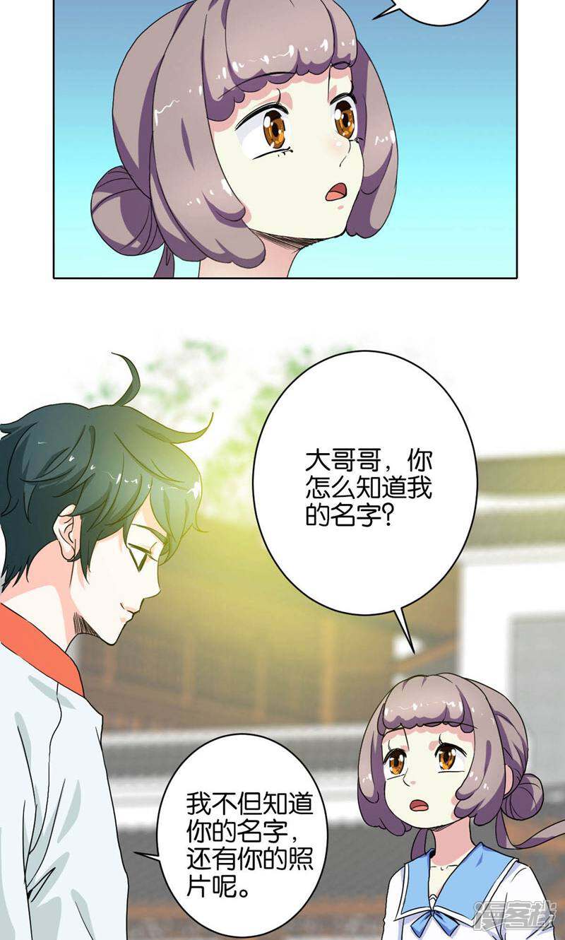 《天工》第8话 第3页