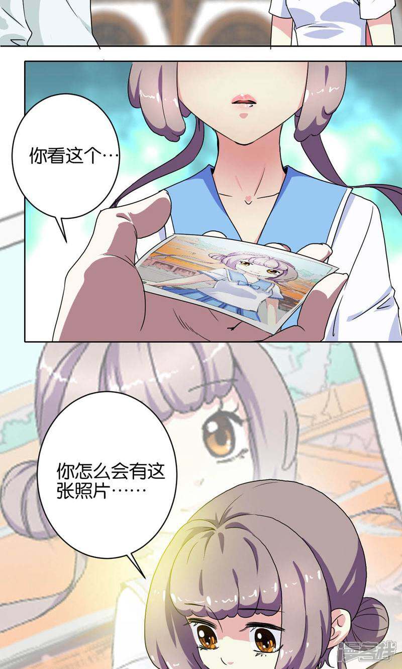 《天工》第8话 第4页