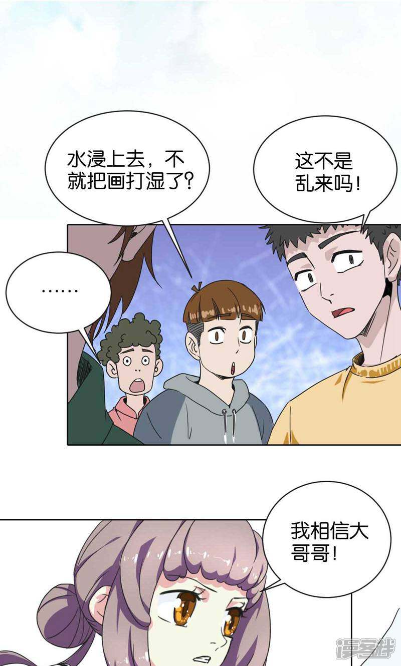 《天工》第7话 第1页