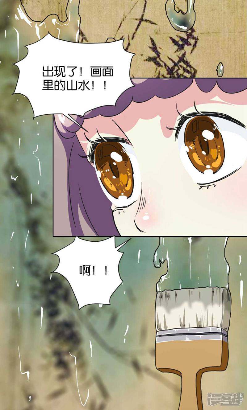 《天工》第7话 第8页