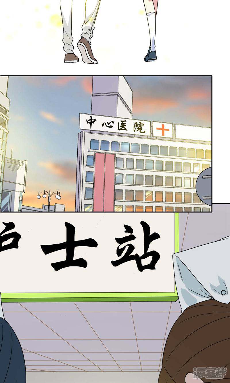 《天工》第9话 第13页