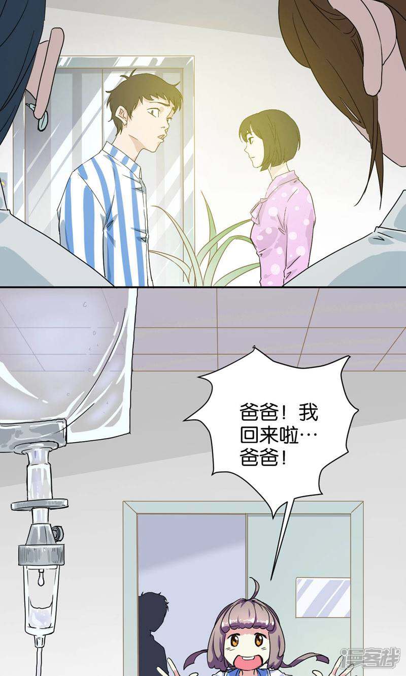 《天工》第9话 第14页