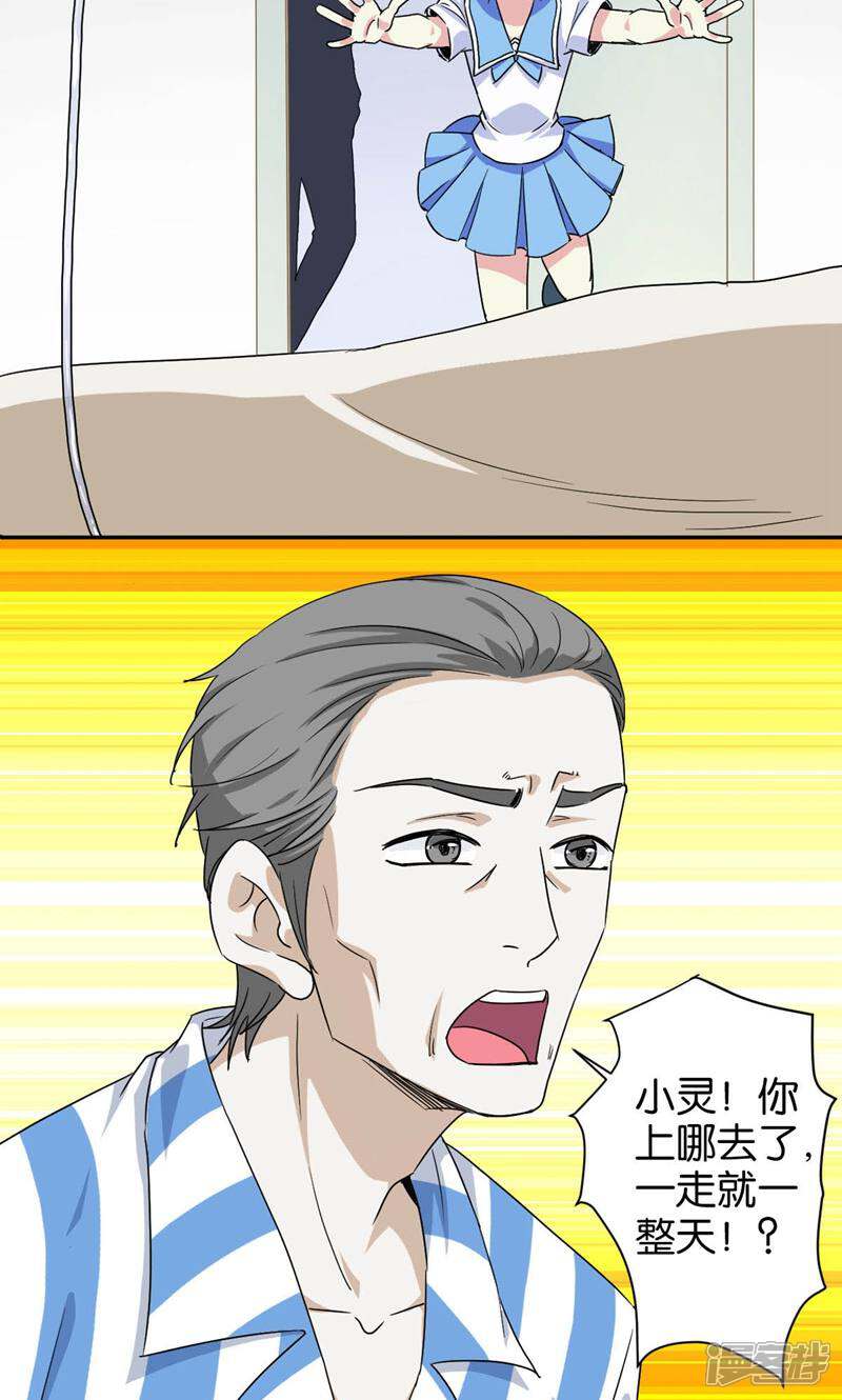 《天工》第9话 第15页