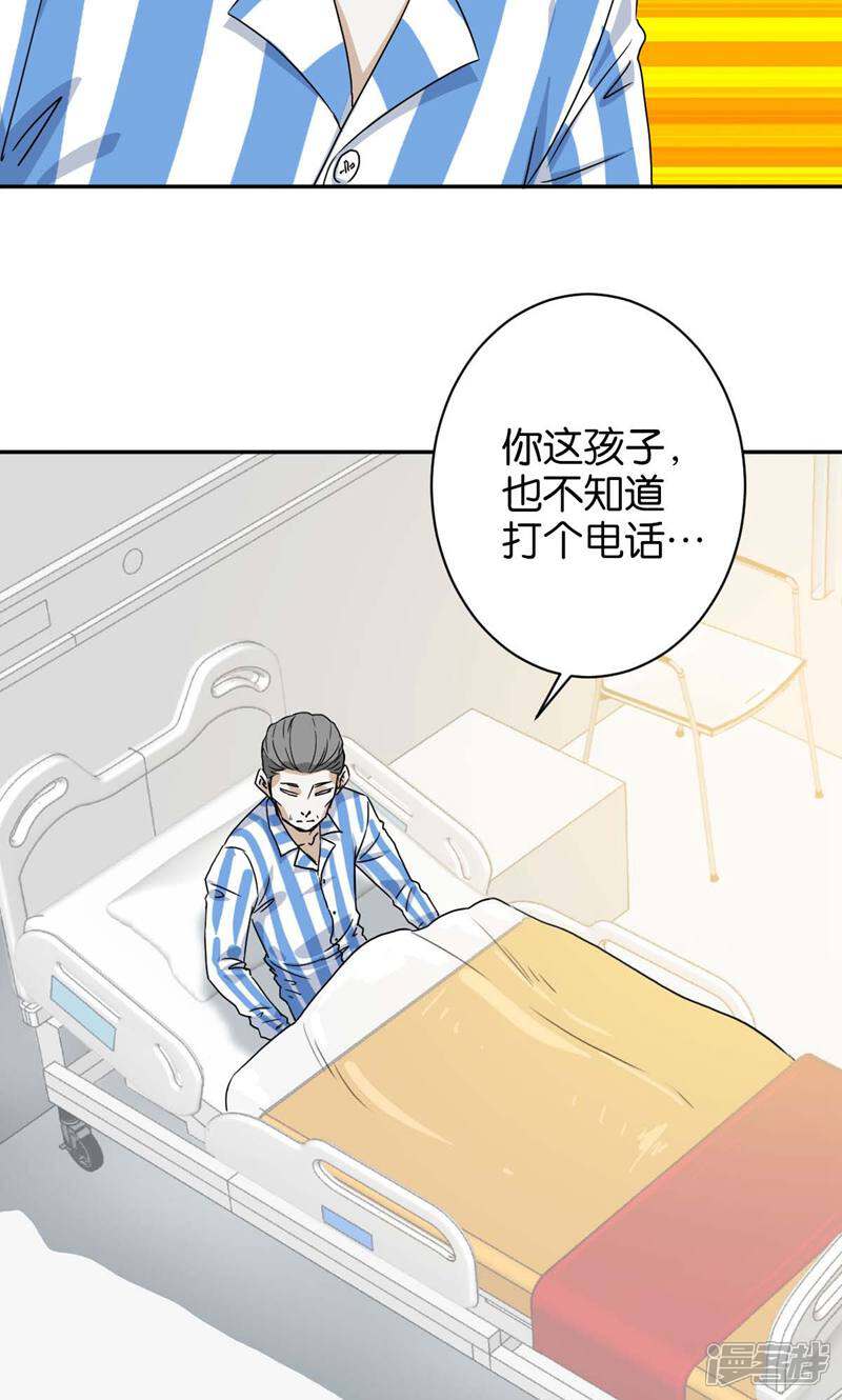 《天工》第9话 第16页