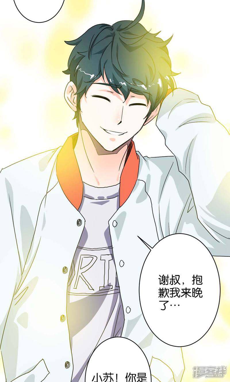 《天工》第9话 第19页
