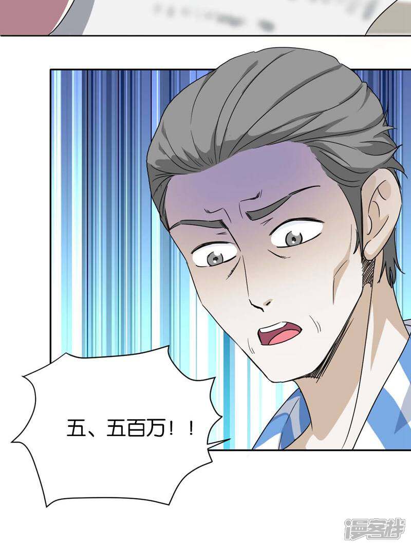 《天工》第9话 第22页