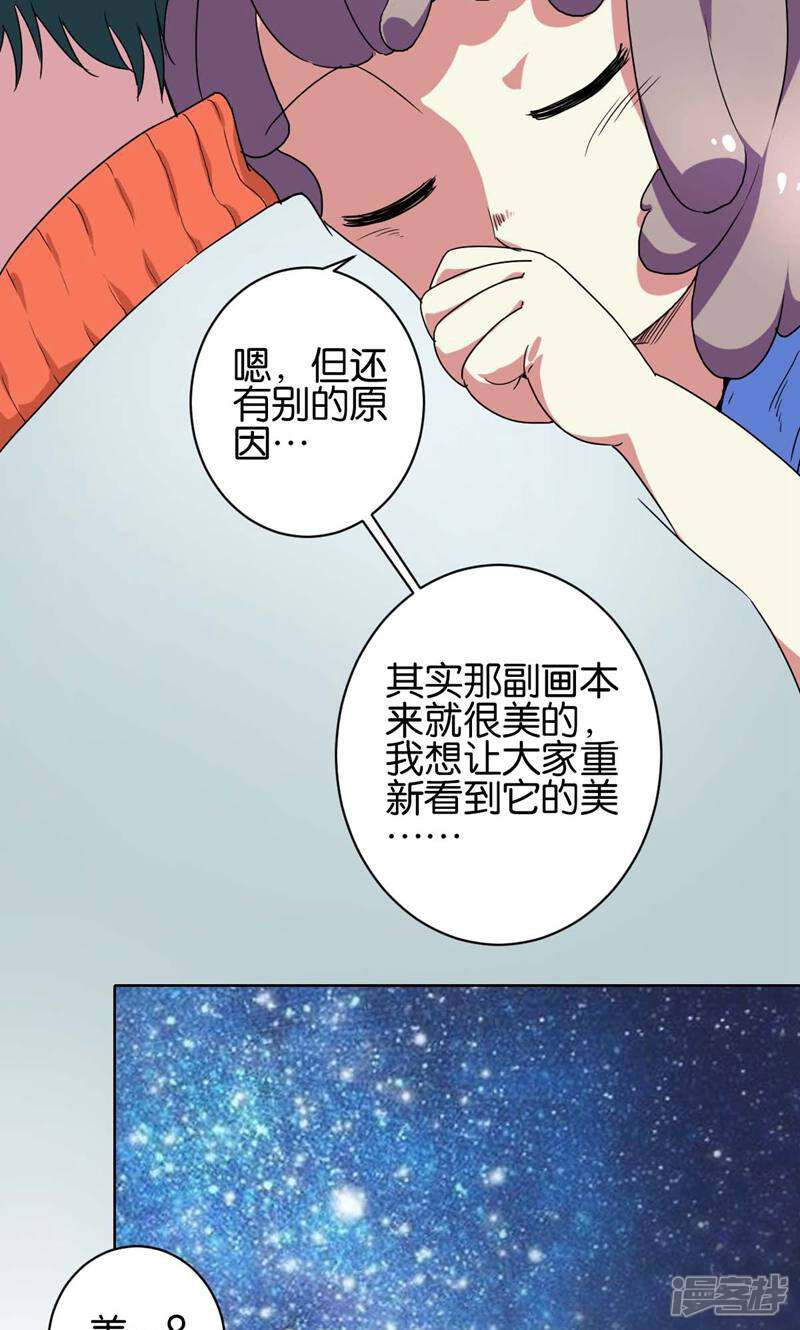 《天工》第10话 第7页