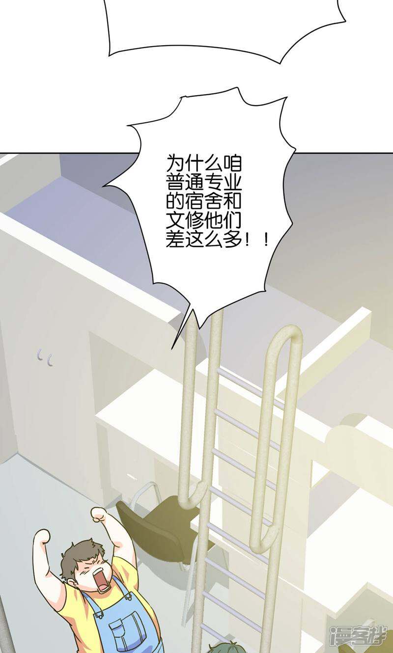 《天工》第11话 第10页