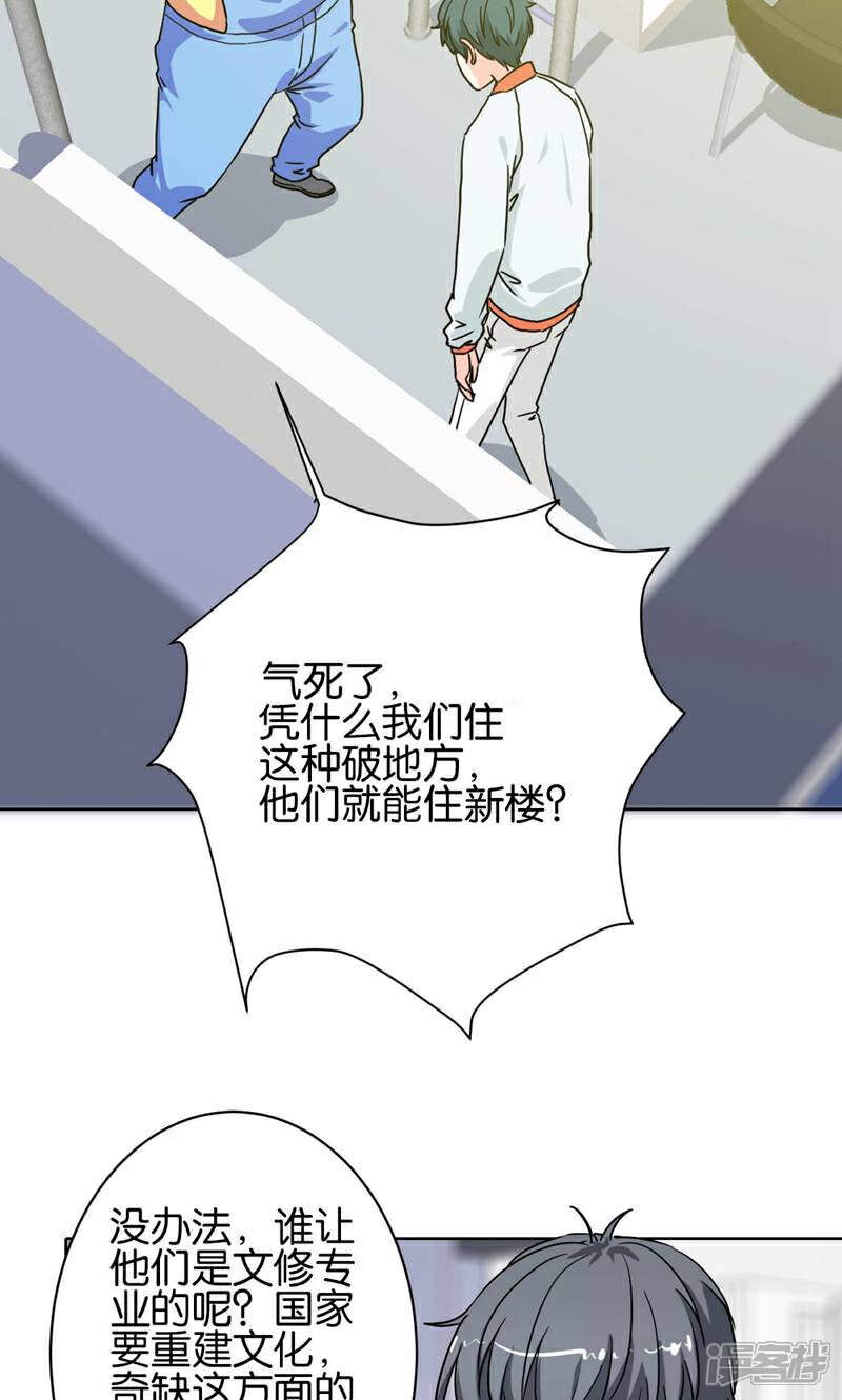 《天工》第11话 第11页