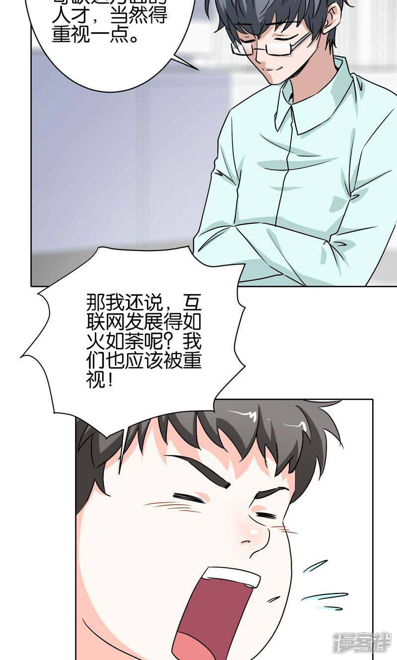 《天工》第11话 第12页