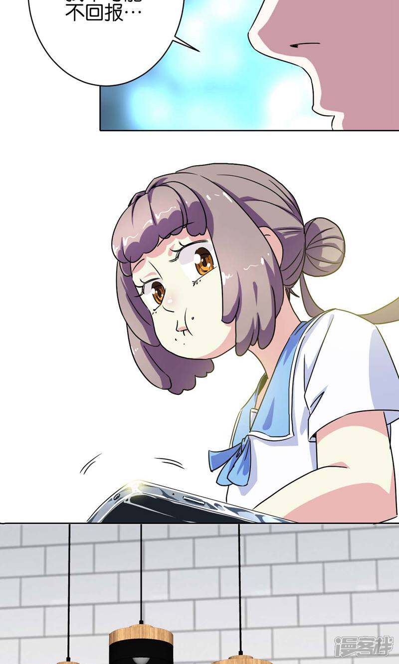 《天工》第11话 第18页