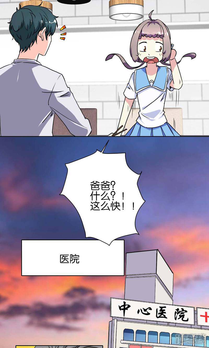 《天工》第11话 第19页