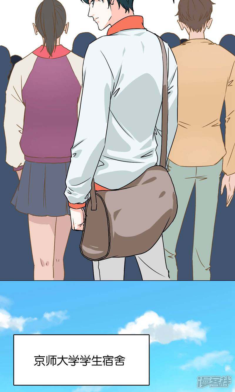 《天工》第11话 第5页
