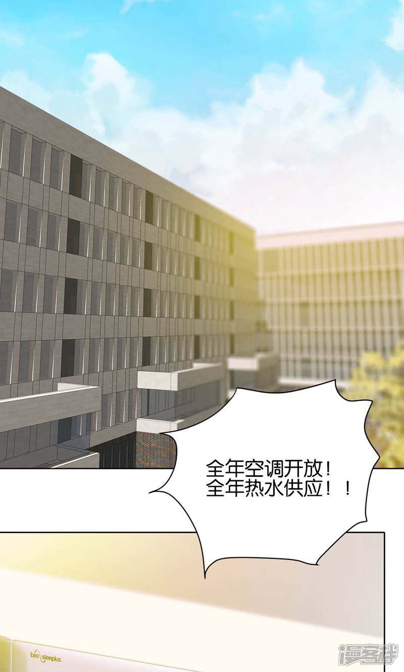 《天工》第11话 第6页