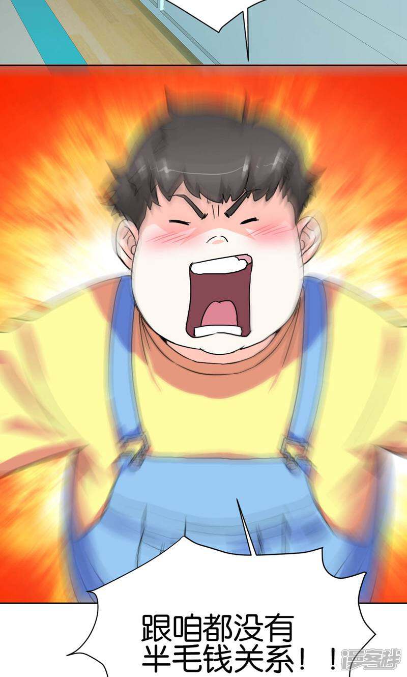 《天工》第11话 第9页