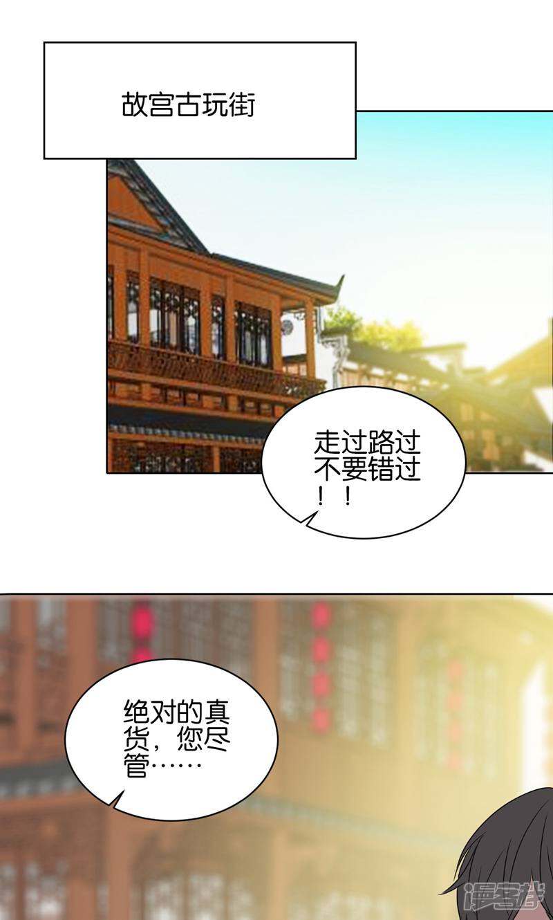 《天工》第12话 第1页