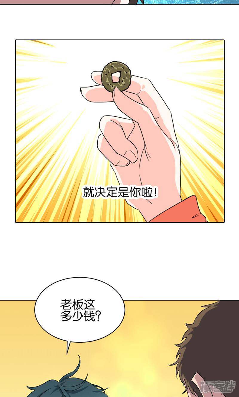 《天工》第12话 第6页
