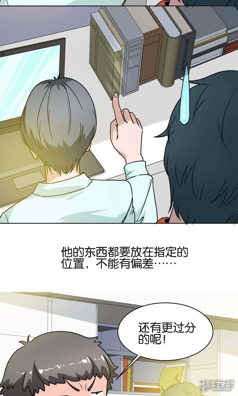 《天工》第13话 第11页