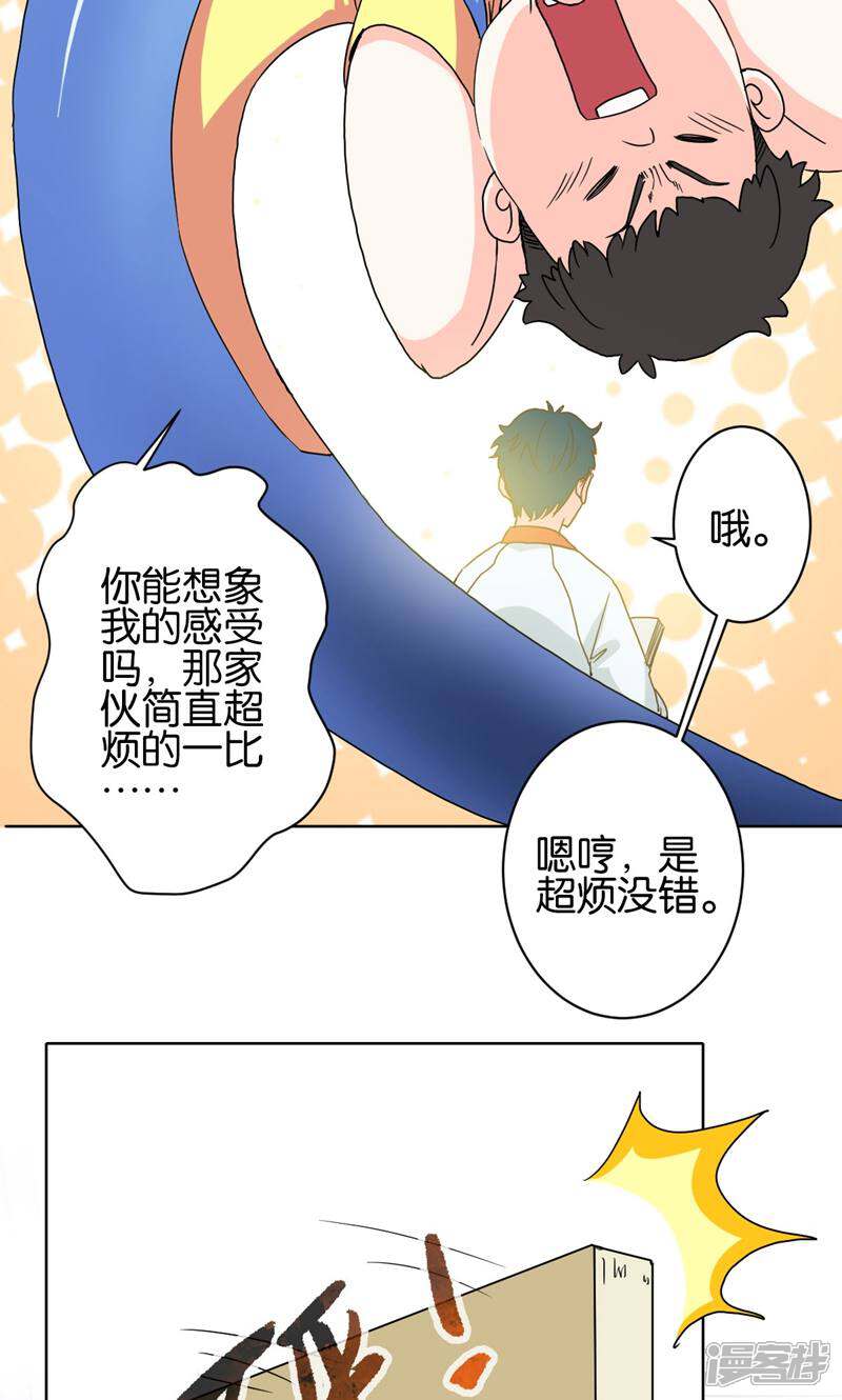 《天工》第13话 第15页