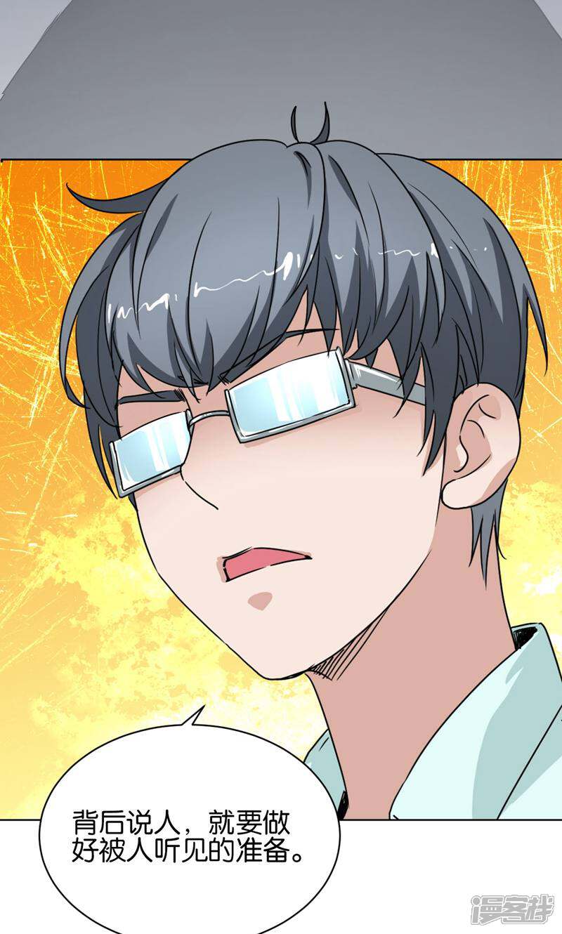 《天工》第13话 第17页