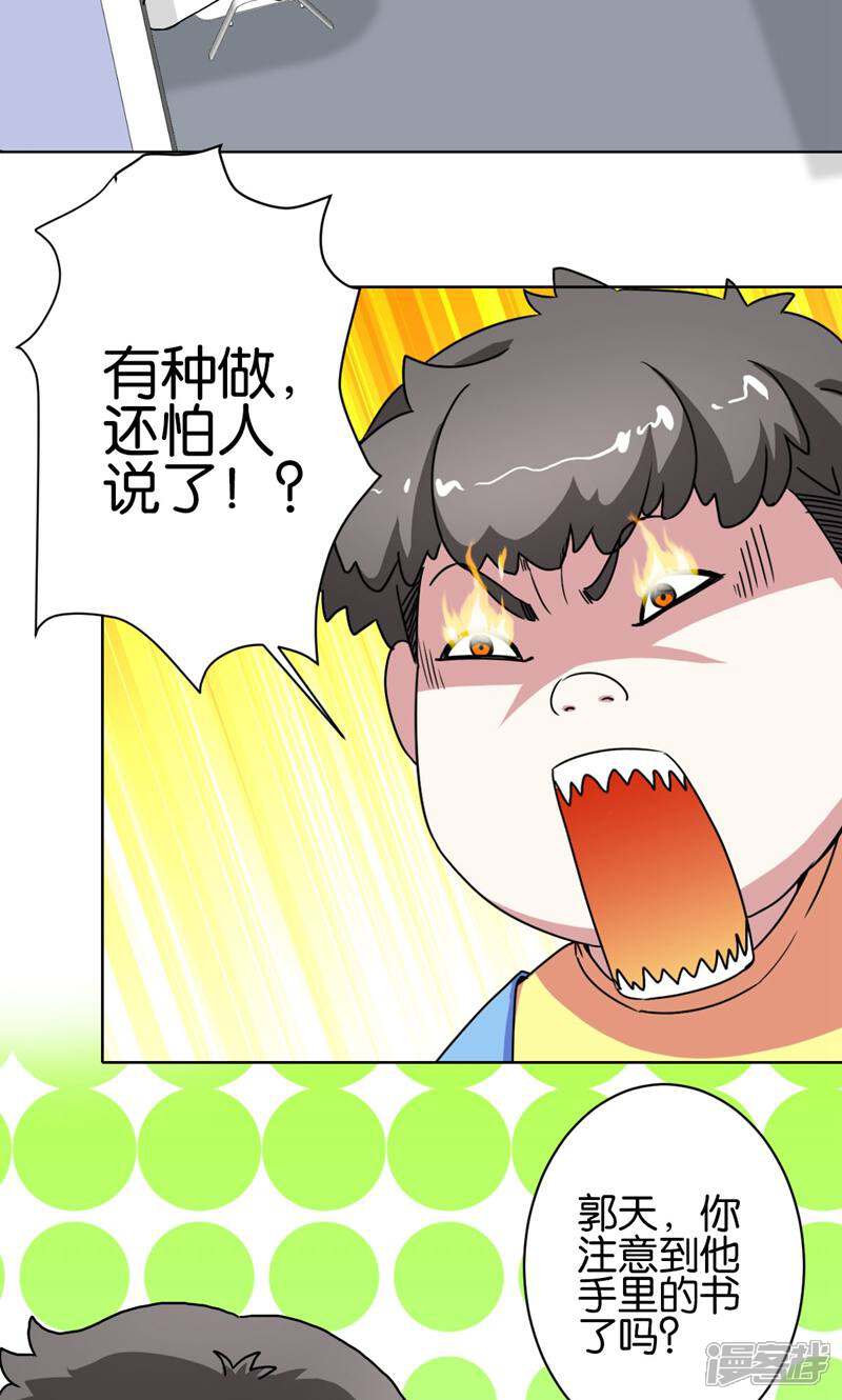 《天工》第13话 第20页