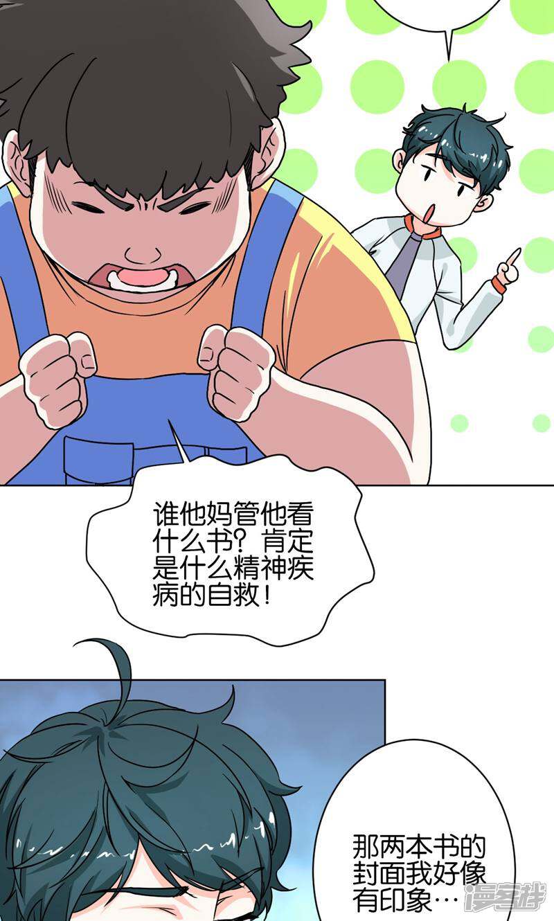 《天工》第13话 第21页