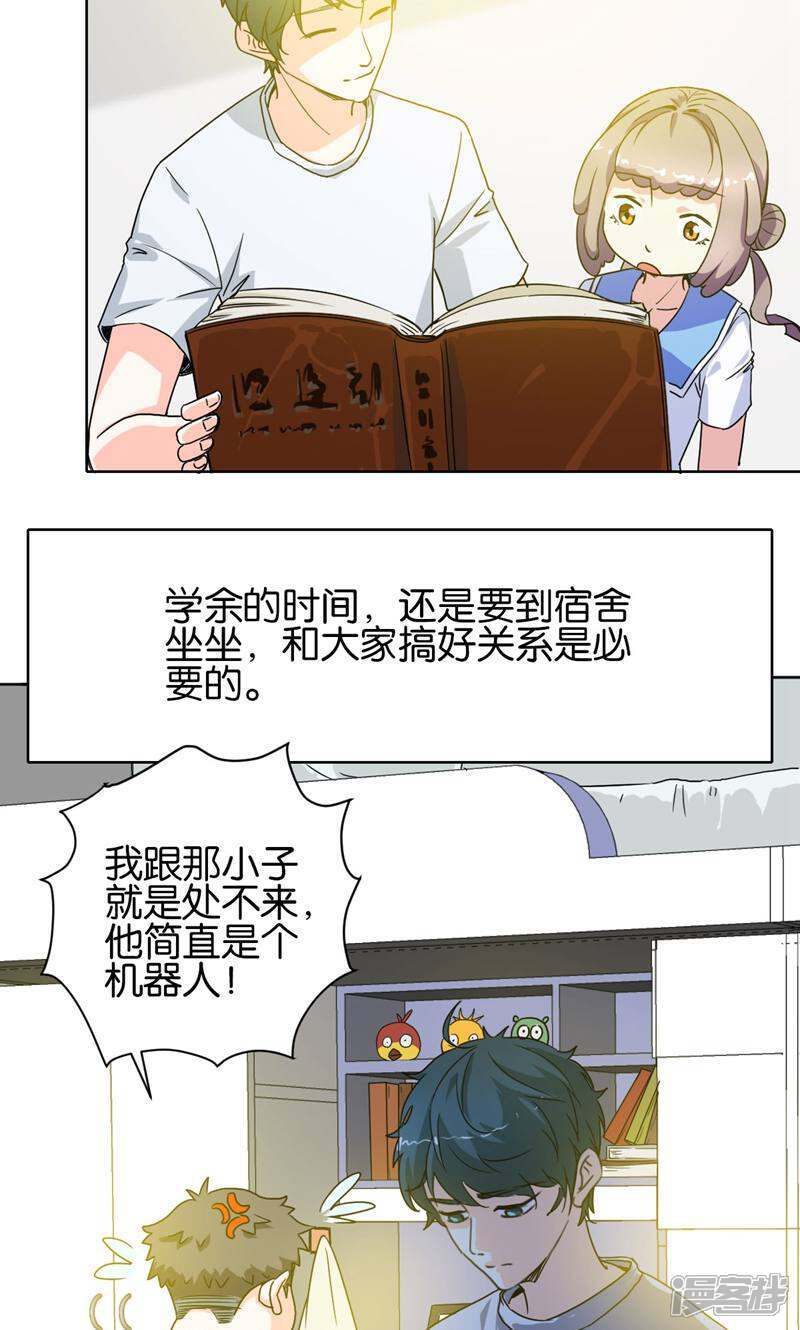 《天工》第13话 第6页