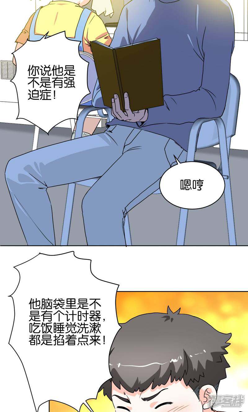 《天工》第13话 第7页