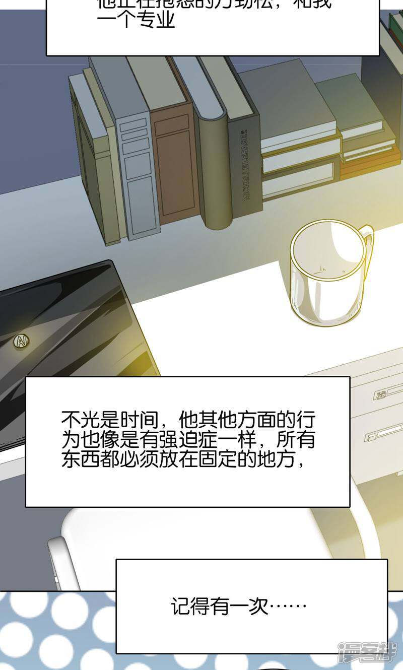 《天工》第13话 第9页