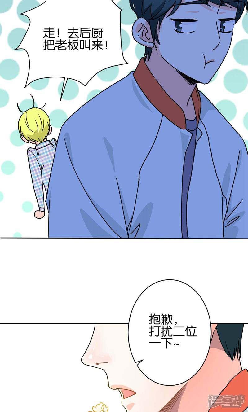 《天工》第14话 第11页