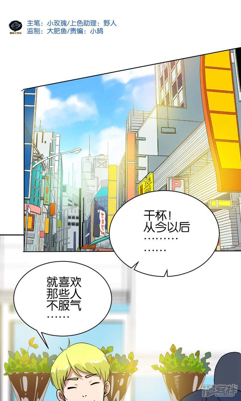 《天工》第14话 第1页