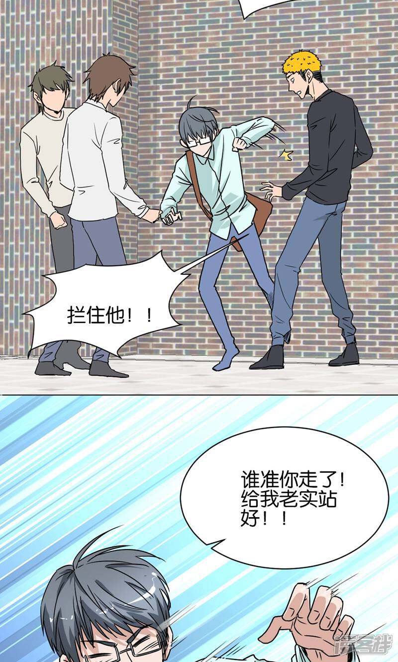 《天工》第15话 第14页