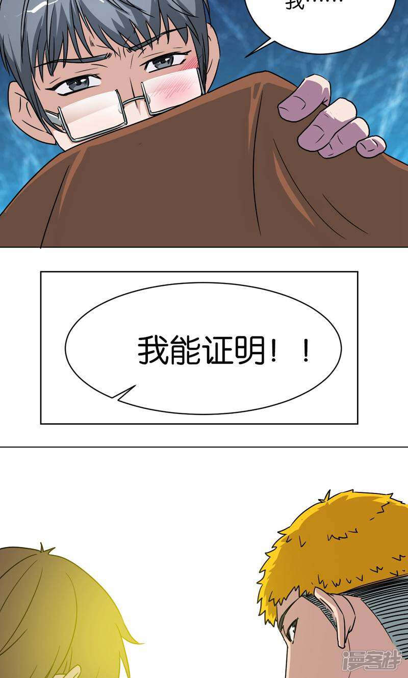 《天工》第15话 第19页