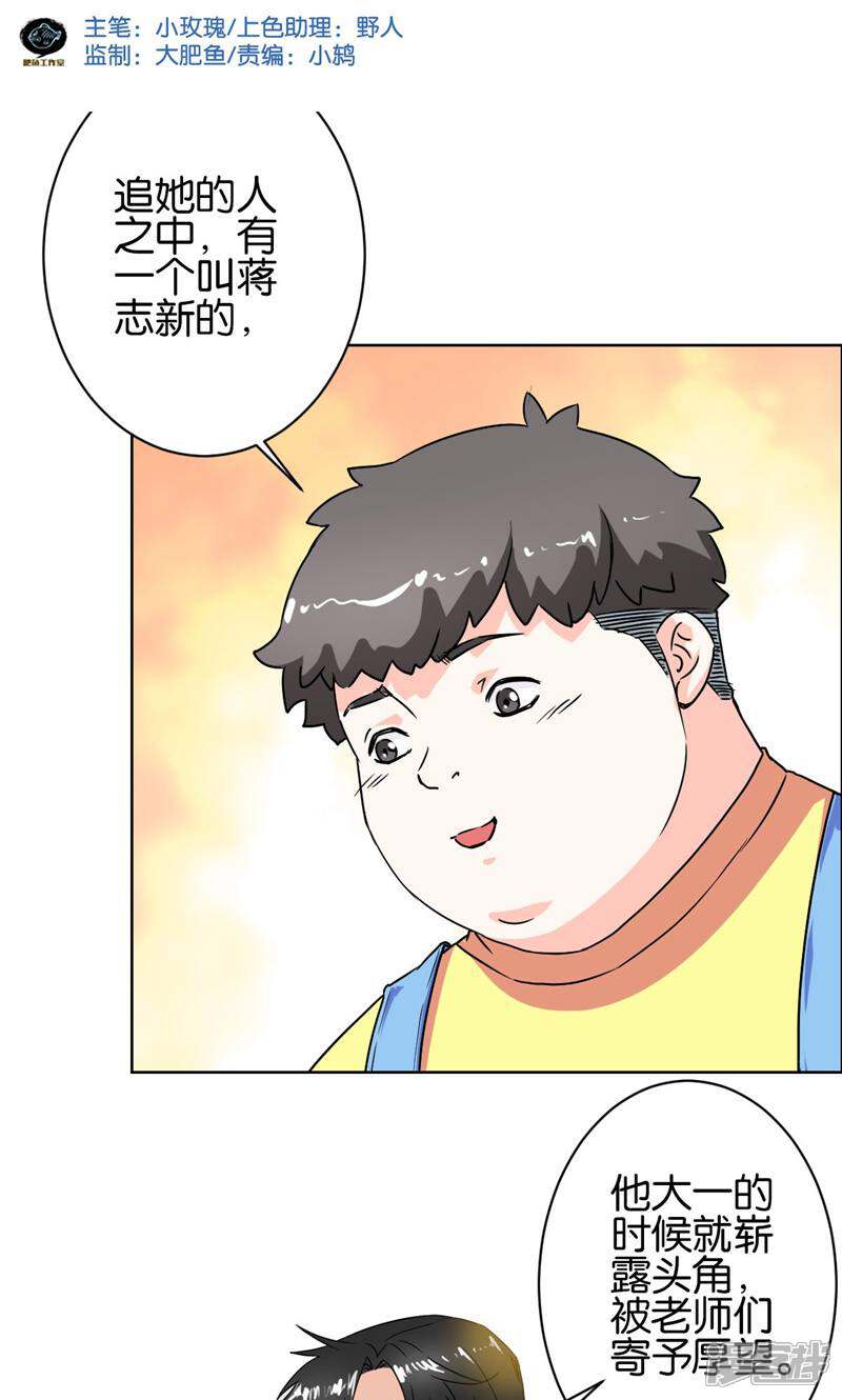 《天工》第15话 第1页