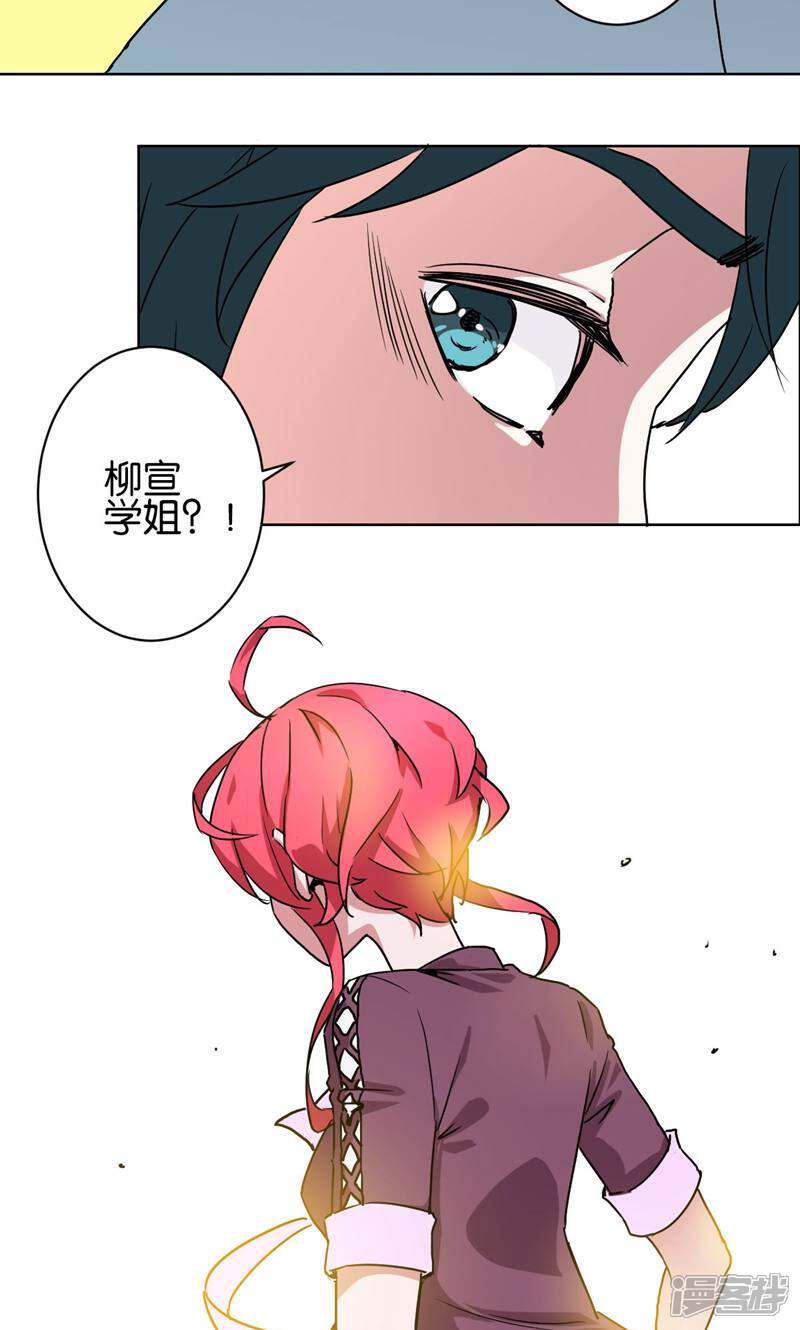 《天工》第15话 第4页
