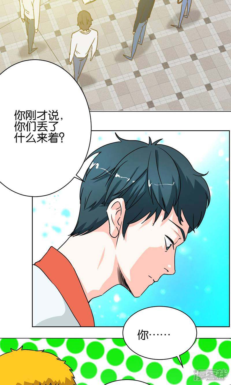 《天工》第16话 第5页