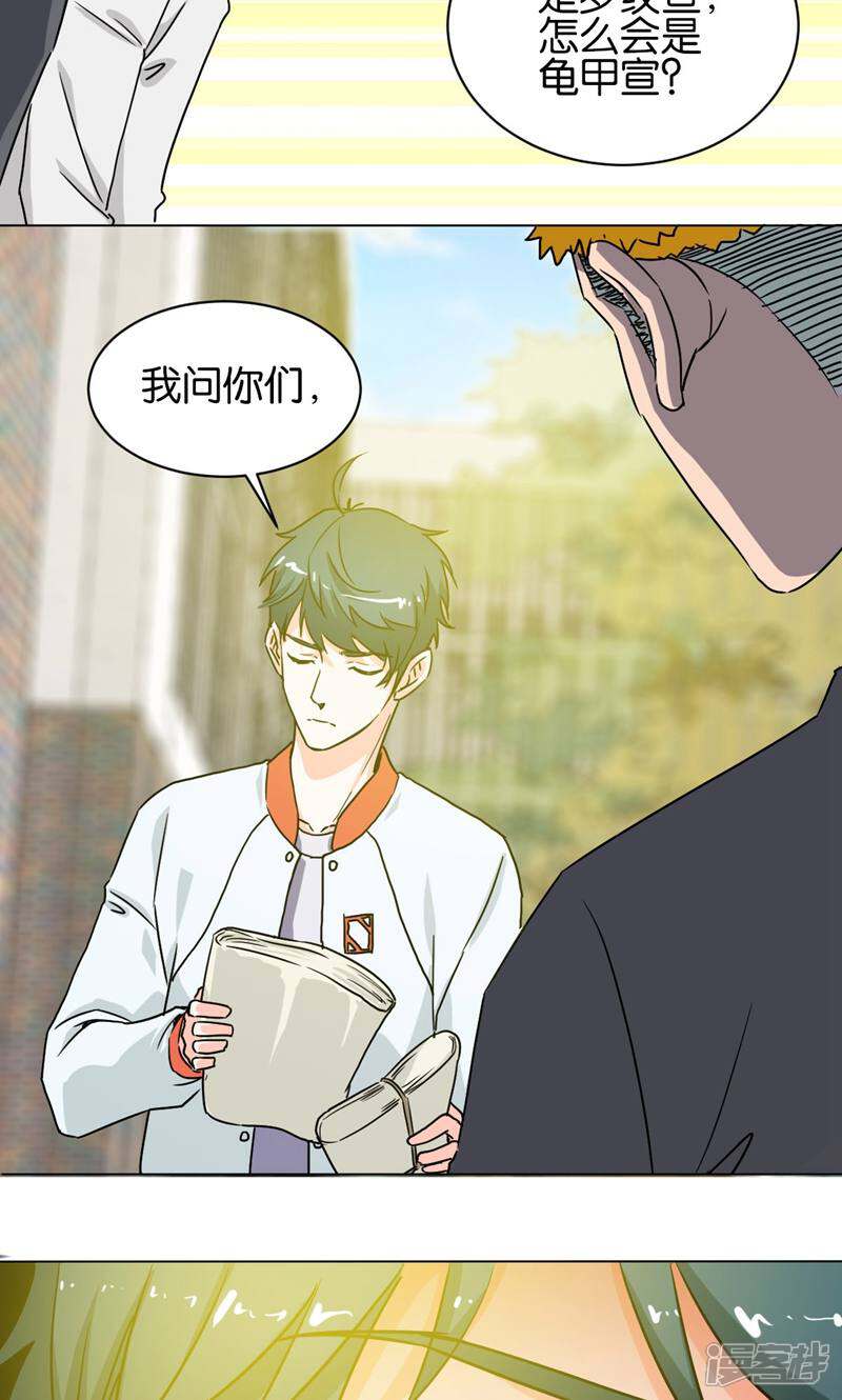 《天工》第16话 第9页