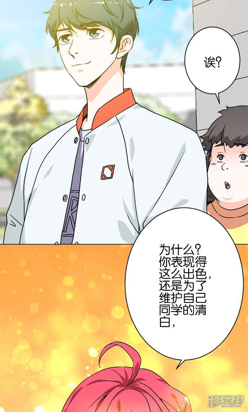 《天工》第17话 第10页