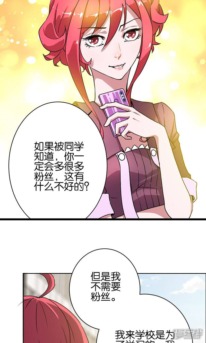 《天工》第17话 第11页