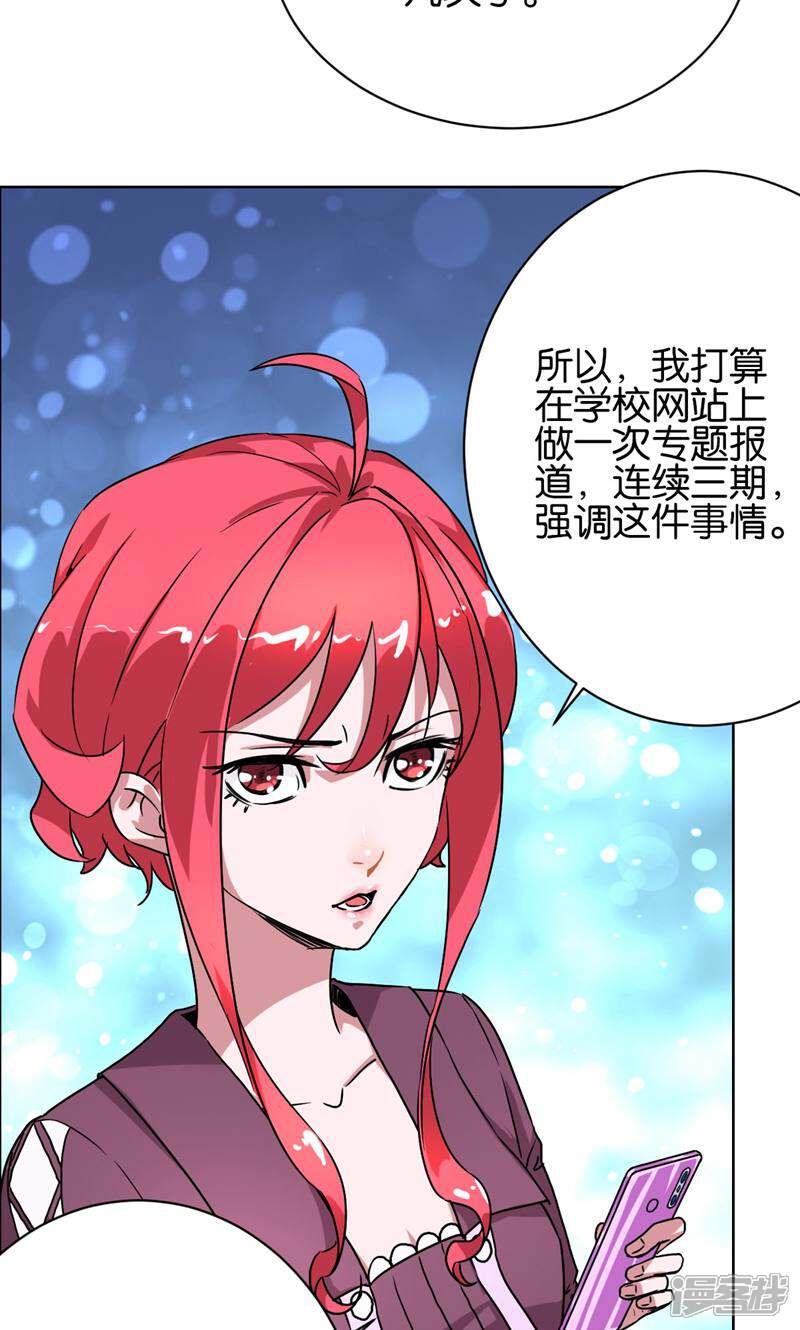 《天工》第17话 第17页